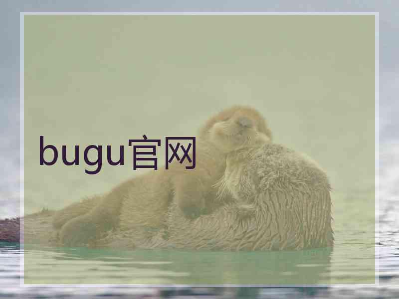 bugu官网