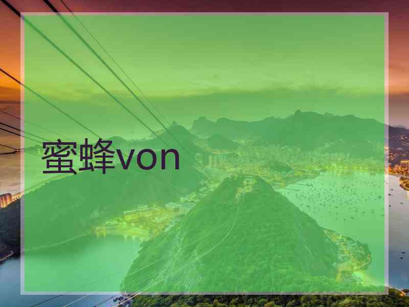蜜蜂von