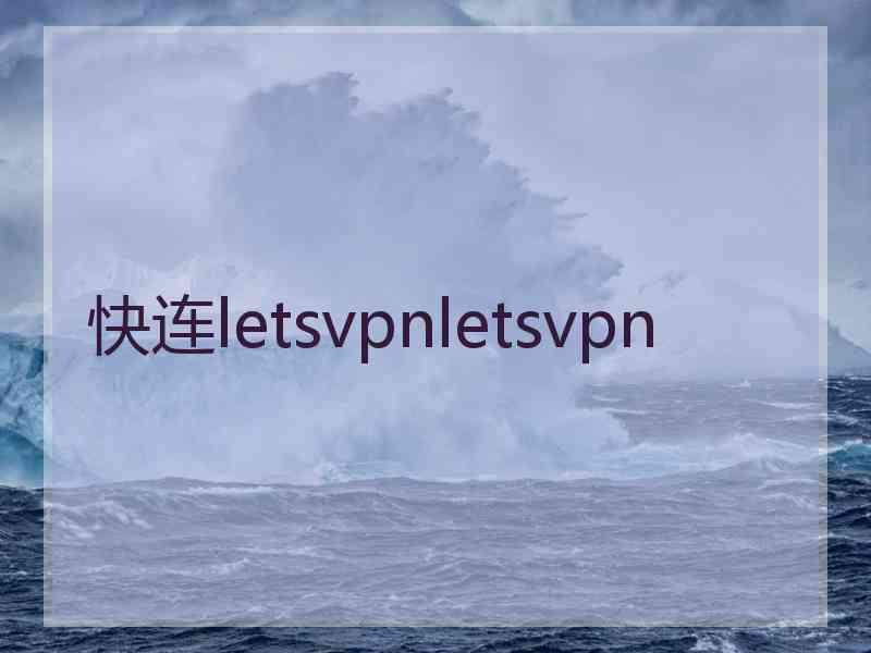 快连letsvpnletsvpn